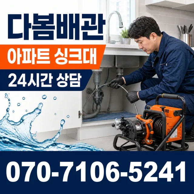 영월군 하수도청소 상담 이미지 7